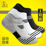 幂探精英篮球运动袜男士秋冬新款百搭舒适透气吸汗羽毛球训练跑步袜子 短筒一双【颜色随机发】