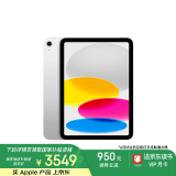 Apple/苹果 iPad(第 10 代)10.9英寸平板 2023年(256GB eSIM版/学习办公娱乐/MUU53CH/A)银色 蜂窝网络