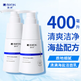 满婷（MANTING） 清满净透海盐洁面露2瓶装400ml （清爽洁净氨基酸洗面奶男女士）