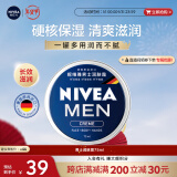 妮维雅（NIVEA）男士【清爽不油腻】润肤霜75ml秋冬干皮多功能补水保湿面霜护肤品