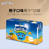 果倍爽（Capri-Sun）阿联酋进口儿童果汁饮料 复合vc 果汁含量10% 【橙汁】1箱10袋 200ml/袋