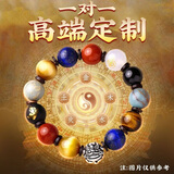 易水阁五行手串定制补金木水火土多宝手串生日礼物送女友老婆真水晶手链 【一对一高端定制】过香3天发出