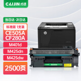 才进适用惠普hp2055d硒鼓ce505a HP2035N墨盒M401DN hp401 cf280a hp80A M425DN 05a p2055d p2050佳能crg319