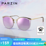 帕森（PARZIN） 偏光太阳眼镜女  轻盈TR修颜小框遮阳防晒驾驶墨镜 9868 磨砂紫反光膜紫色片