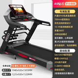 益步大型专业跑步机走步机家用静音可折叠款健身房专用减震室内A8 A9 A9钻石版多功能 | 10.1英寸彩屏