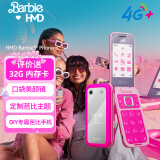 HMD芭比手机Barbie Phone礼盒套装4G全网通 传承诺基亚经典 翻盖学生备用时尚手机礼品礼物 魔力粉