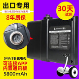 适用于小米平衡车电池54v电瓶九号9号配件锂电池36v阿-尔郎通用 54v三针小米电池【4400毫安】