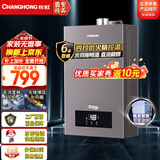 长虹（CHANGHONG）燃气热水器天然气热水器家用强排式直流变频恒温水量伺服器四分段燃烧蜂窝聚能舱多重防冻 VZ2 13L 极速水伺服VZ2