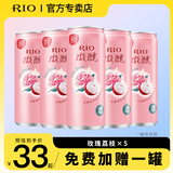 锐澳（RIO）鸡尾酒洋酒rio微醺系列果酒预调酒330ml多种口味买10罐赠送2罐 共6罐 玫瑰荔枝*5罐+赠饮料1罐