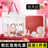ZEESEA滋色粉红泡泡口红礼盒套装化妆品眼影气垫三八节彩妆套盒生日礼物