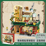 积乎熊本熊积木日式房屋子街景建筑模型小颗粒拼装女孩潮玩生日礼物 熊本熊侦探社【1286颗粒】
