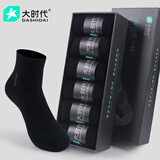 大时代男士抗菌商务竹纤维袜6双装春夏薄款运动袜吸汗休闲中筒袜 6双黑 【A7】 均码 （40-47）