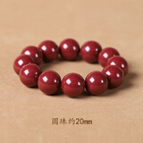 雅薇妮天然朱砂手链原矿紫金砂纯原石手串男士散珠 紫金砂20mm（12颗珠子）