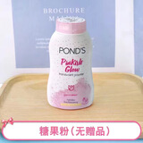 旁氏泰国旁氏散粉定妆粉持久不脱妆女控油扑头发BB粉蜜粉控油散粉止汗 糖果粉（无增品）50g