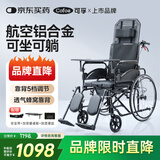 可孚铝合金护理高靠背手动轮椅老人瘫痪全躺上厕所座坐便器轻便折叠