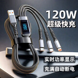 顺禧顺120W超级快充智能变频数显数据线三合一拖三适用苹果华为荣耀小米充电线OPPO华为vivo6A闪充 三合一【变频数显-超级快充】黑色2.0米