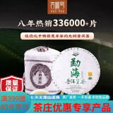 吉顺号茶叶云南普洱茶生茶饼老树茶口粮茶 勐海经典七子饼茶357克 357克*7片（1提）配白布袋