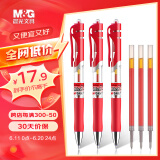 晨光(M&G)文具K35/0.5mm红色中性笔 经典按动子弹头签字笔 办公水笔刷题套装(6支笔+6支芯)HAGP1036