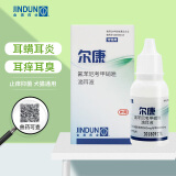金盾尔康滴耳液 狗狗猫咪洗耳水宠物耳康耳螨耳炎硼酸冰片氟苯尼考甲硝唑 尔康滴耳液20ml
