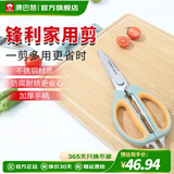 康巴赫（KBH）不锈钢剪刀厨房多功能剪果皮剪鱼鳞耐用锋利家用 厨房多用剪刀
