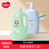 五羊（FIVERAMS）百合羊奶金盏花洗发沐浴露二合一家庭装洗发水沐浴乳学生洗护用品 百合1kg+金盏花1kg