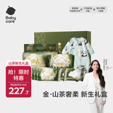 babycare金山茶礼盒新生儿纸尿裤爬服柔巾湿巾宝宝新生礼