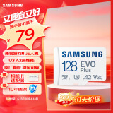 三星（SAMSUNG）128GB TF(MicroSD)存储卡EVO U3A2V30适用手机平板游戏机switch内存卡 读速160MB/s新老品随机发货