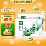 金典（SATINE）纯牛奶梦幻盖 3.8g乳蛋白 原生高钙 牛奶整箱送礼 8-9月产 金典纯牛奶梦幻盖250ml*10盒*2箱