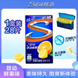 炫迈（Stride）无糖口香糖片装 休闲零食糖果美味持久 跃动鲜果味28片50.4g