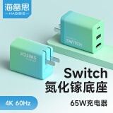 海备思Switch充电器NS便携底座氮化镓65W快充头OLED掌机配件拓展坞手机笔记本连接电视显示器HDMI转换器 【Pro版】蓝绿“动森”配色（配1米全功能线）