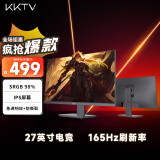 KKTV 27英寸 电竞显示器  IPS 165Hz 三微边设计 低蓝光爱眼 电脑办公显示屏 K278G