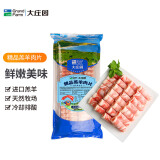 大庄园新西兰羔羊肉片卷1KG【欧盟认证】涮肉火锅食材 冷冻羊肉羊肉卷