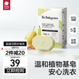 babycare婴儿洗衣皂 儿童专用肥皂宝宝内衣皂香皂抑菌去渍 英国梨150g*5块