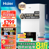 海尔（Haier）无级双变频超一级能效冷凝静音燃气壁挂炉天然气采暖炉热水器地暖五点恒温以旧换新LL1PBD26-JN7