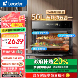 海尔（Haier）嵌入式蒸烤箱 蒸烤一体机 50L大容量蒸烤烘炸炖五合一干粉搪瓷/不锈钢内胆水汽循环不串味以旧换新 【店铺热销】50升蒸烤炸-三合一 海尔嵌入式蒸烤炸一体机