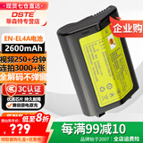 蒂森特（dste） 【3C认证】 适用于尼康 D3 D3X D3S D2X D2H 单反相机 EN-EL4A 电池