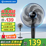艾美特（AIRMATE）风扇电风扇14吋落地扇家用风扇立式定时机械大风力风扇寝室宿舍电风扇