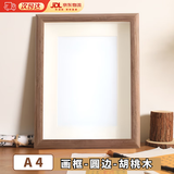 佐之寻画框裱框自装相框空框4k画框a4相框8k/16寸原木相框30*40带卡纸 A4胡木色（框内21*29.7cm）1个 1个