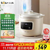 小熊（Bear）电炖锅 电炖盅 煲汤锅炖汤锅 婴儿辅食锅煮粥锅熬粥宝宝炖盅养生1-3人煮粥神器DDG-H15Z6 1.5L