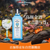 孟买蓝宝石(Bombay)  洋酒 英国 杜松子酒 百加得蓝宝石金酒750ml 调酒必备