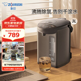 象印（ZO JIRUSHI）电水壶五段控温微电脑可定时 家用办公3L容量 CD-WQH30C-TM(金属棕色)