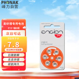 峰力 PHONAK 老年人助听器1.4V专用电池引擎engion E13