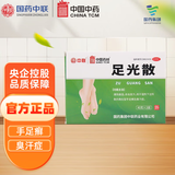 中联足光散 40g*3袋 去脚气脚痒出汗脚臭脚气药手足癣水泡脱皮足光粉臭汗 1盒装