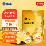 华畜 活力金维电解多维兽用维生素多维电解质微量元素饲料添加剂 1kg