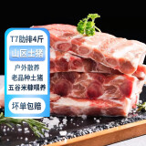 缘琳山 国产土猪肉 农家散养猪肉 肋排 梅花肉 排骨 腿肉 生鲜冷鲜肉 【免切】T7土猪肋排 排骨 4斤