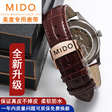 适用美度手表带真皮原装贝伦赛丽M8600 M005舵手指挥官男女士表链 棕色棕线+玫瑰金色扣款 20mm手表带接口宽度