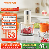 九阳（Joyoung）绞肉机 家用套娃式六碗三刀佐料机 多功能辅食机捣蒜器 搅拌机绞馅机辅食机LF530 政府补贴