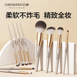 欧亿姿化妆刷套装散粉腮红遮瑕修容鼻影初学者软毛不吃粉眼影刷套装10支