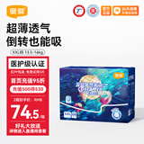 宜婴新梦想家尿裤棉柔爽透气婴幼儿拉拉裤 全包臀宝宝柔软舒适尿不湿 拉拉裤XXL号34片*2包