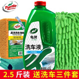 龟牌（Turtle Wax）洗车液高泡沫去油型多泡水蜡清洁剂柏油虫屎树胶去污上光蜡套装 硬壳1.25L洗车液+洗车工具三件套